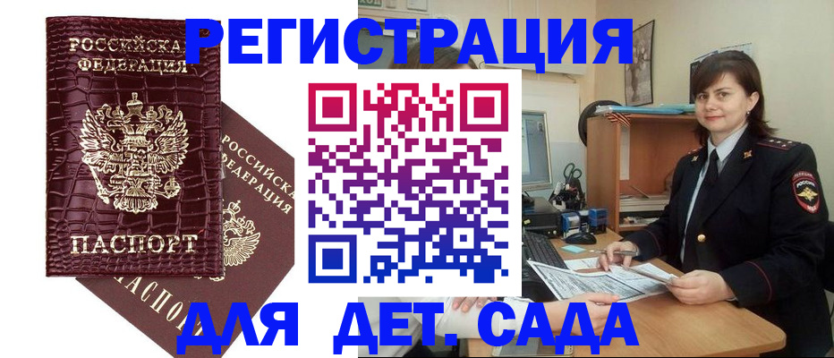 регистрация в Сорске